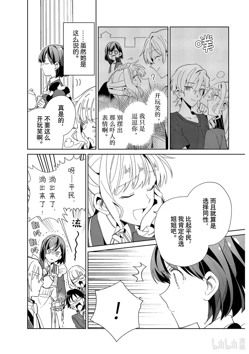 22 支配者 第7页