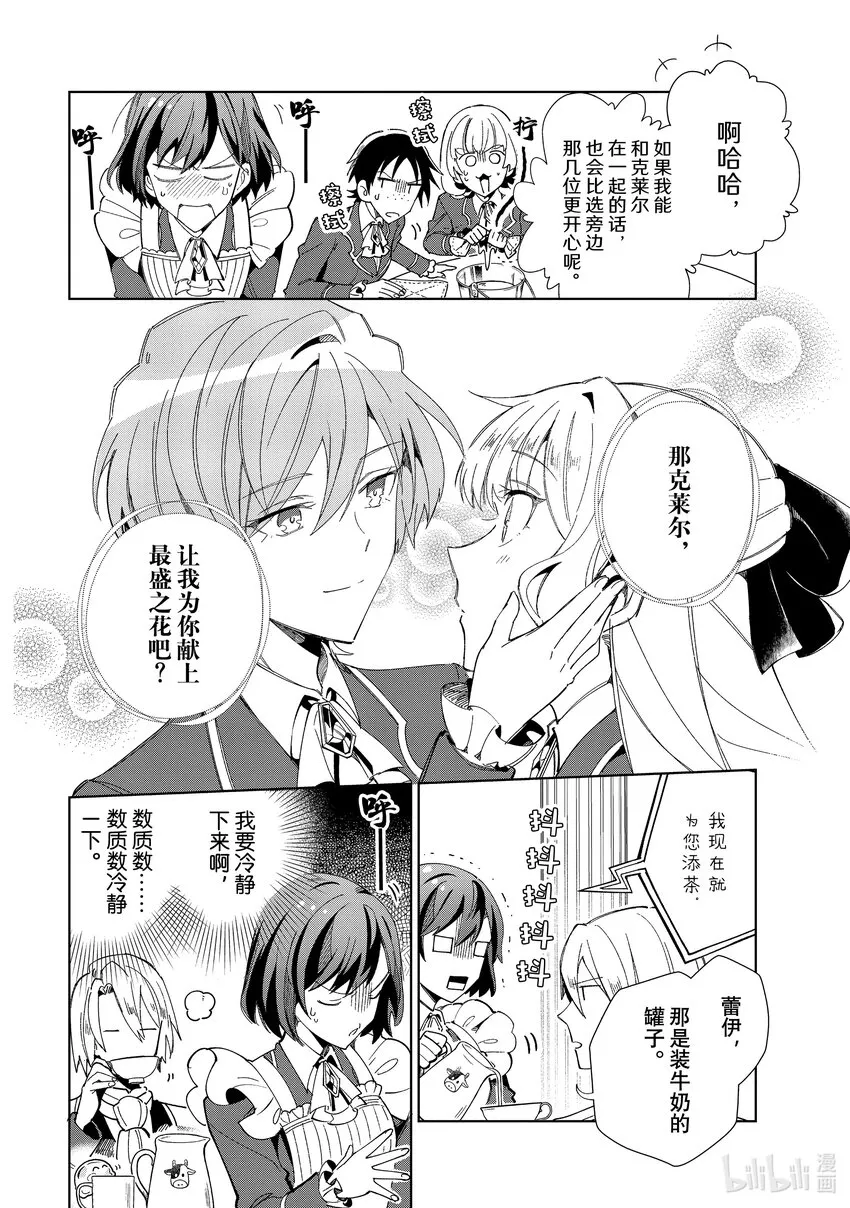 22 支配者 第8页