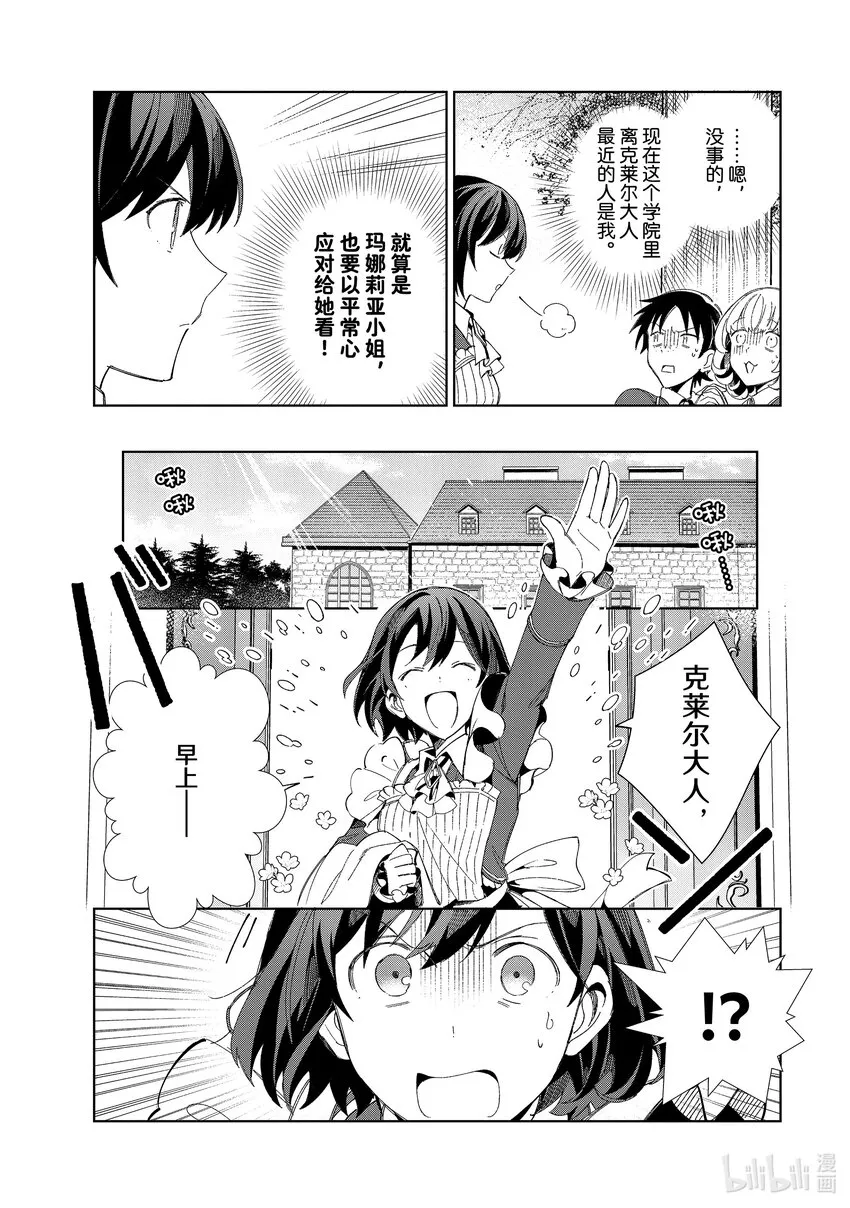 22 支配者 第9页