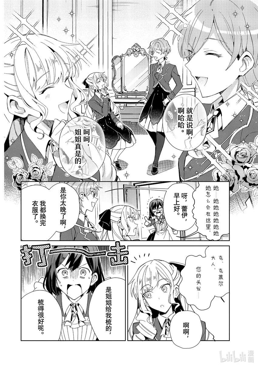 22 支配者 第10页
