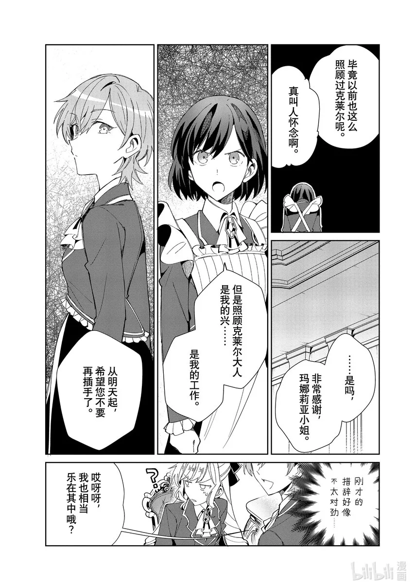 22 支配者 第11页