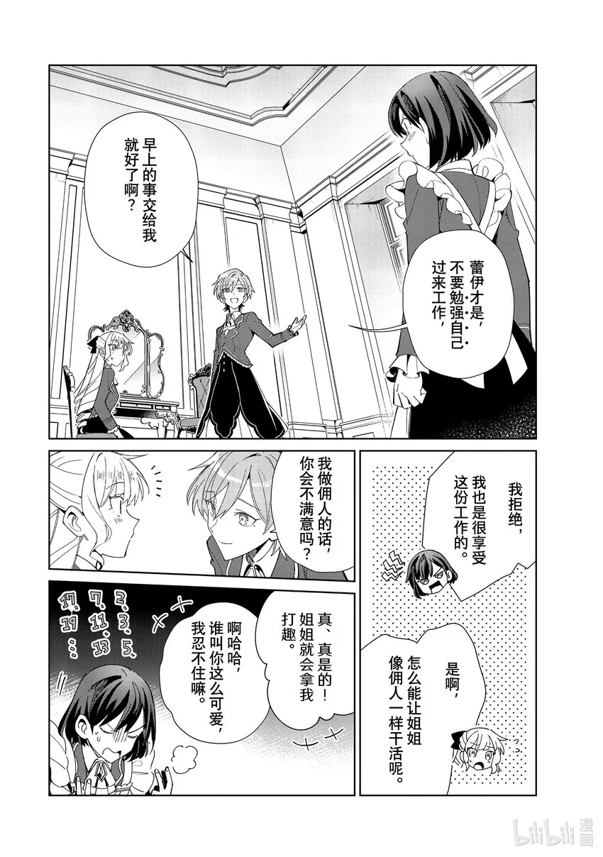 22 支配者 第12页
