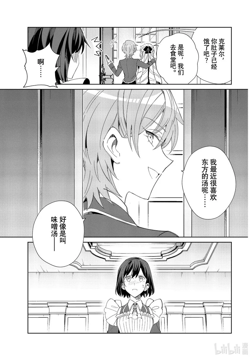 22 支配者 第13页