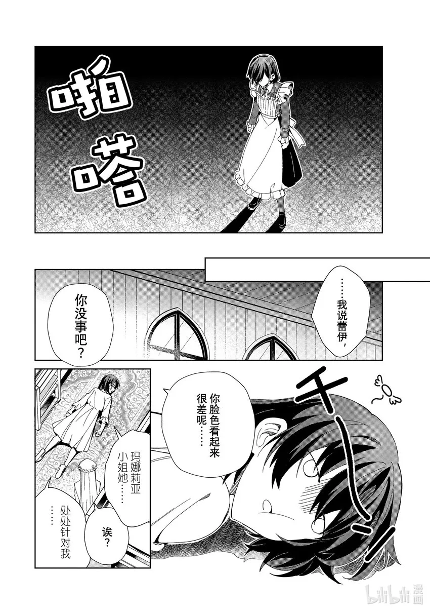 22 支配者 第14页