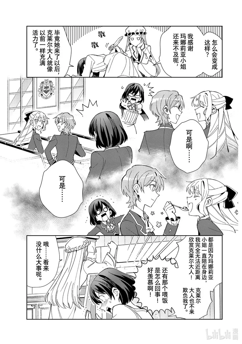 22 支配者 第15页