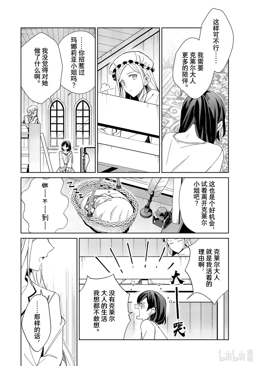 22 支配者 第16页