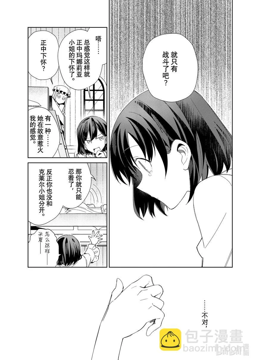 22 支配者 第17页