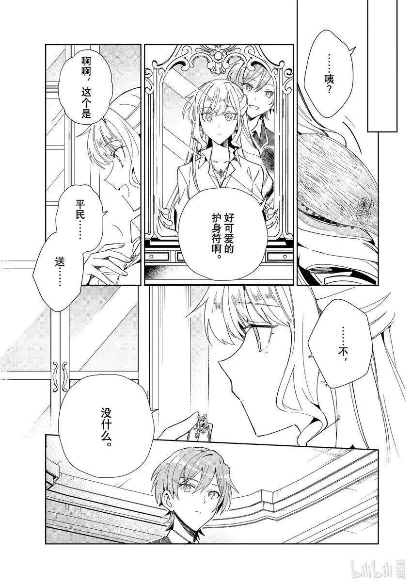 22 支配者 第19页