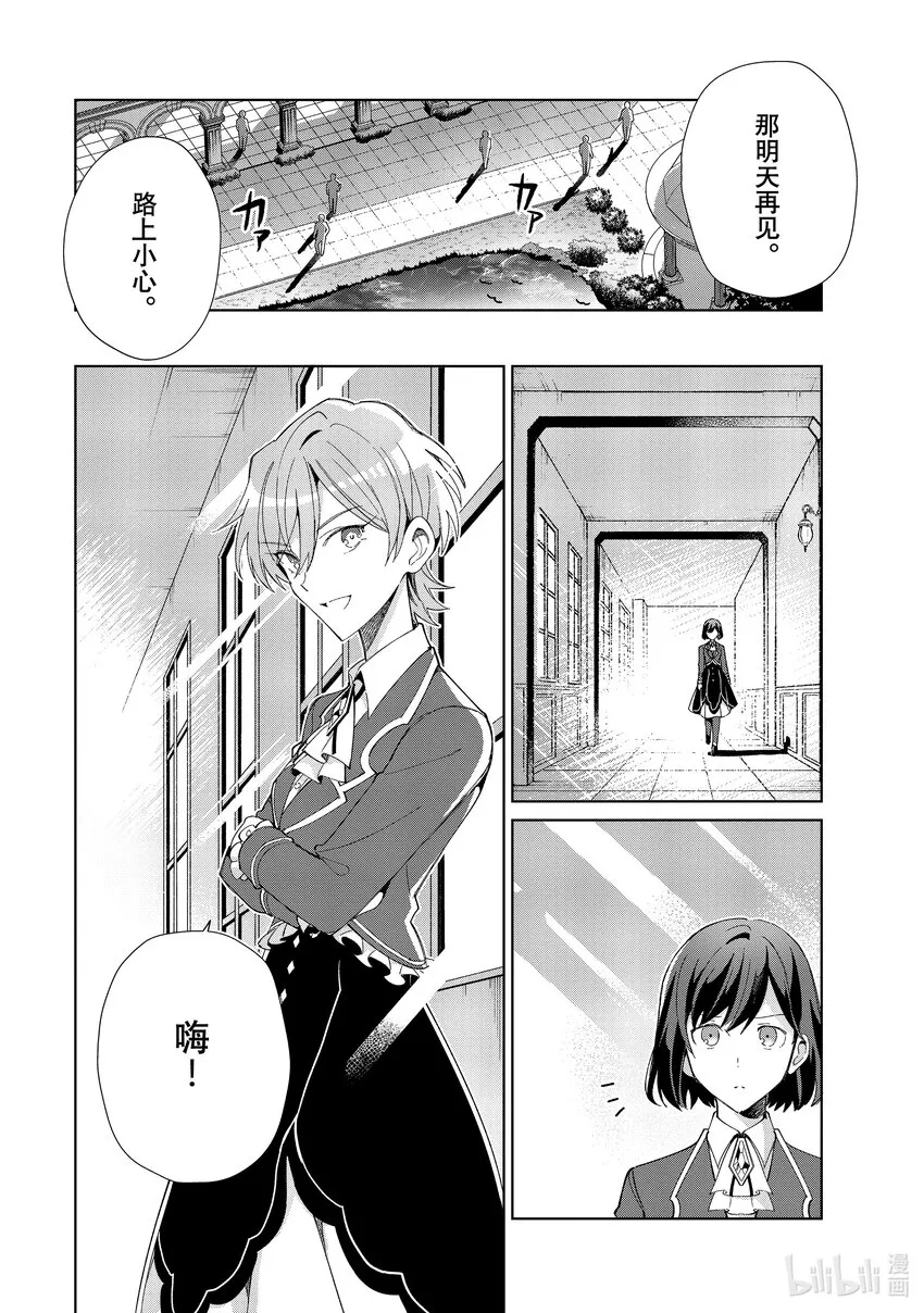 22 支配者 第20页