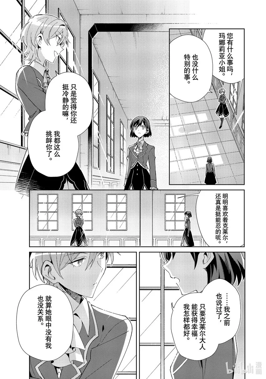 22 支配者 第21页