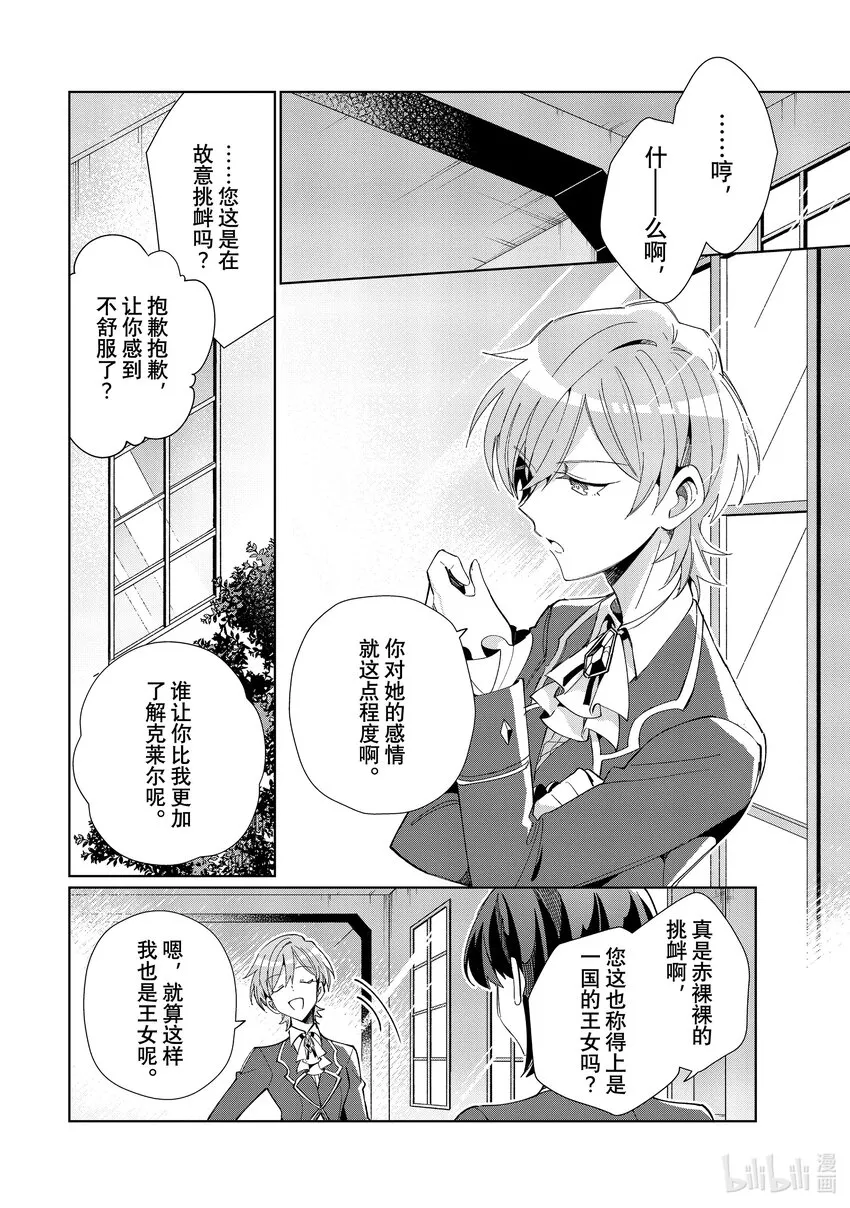 22 支配者 第22页