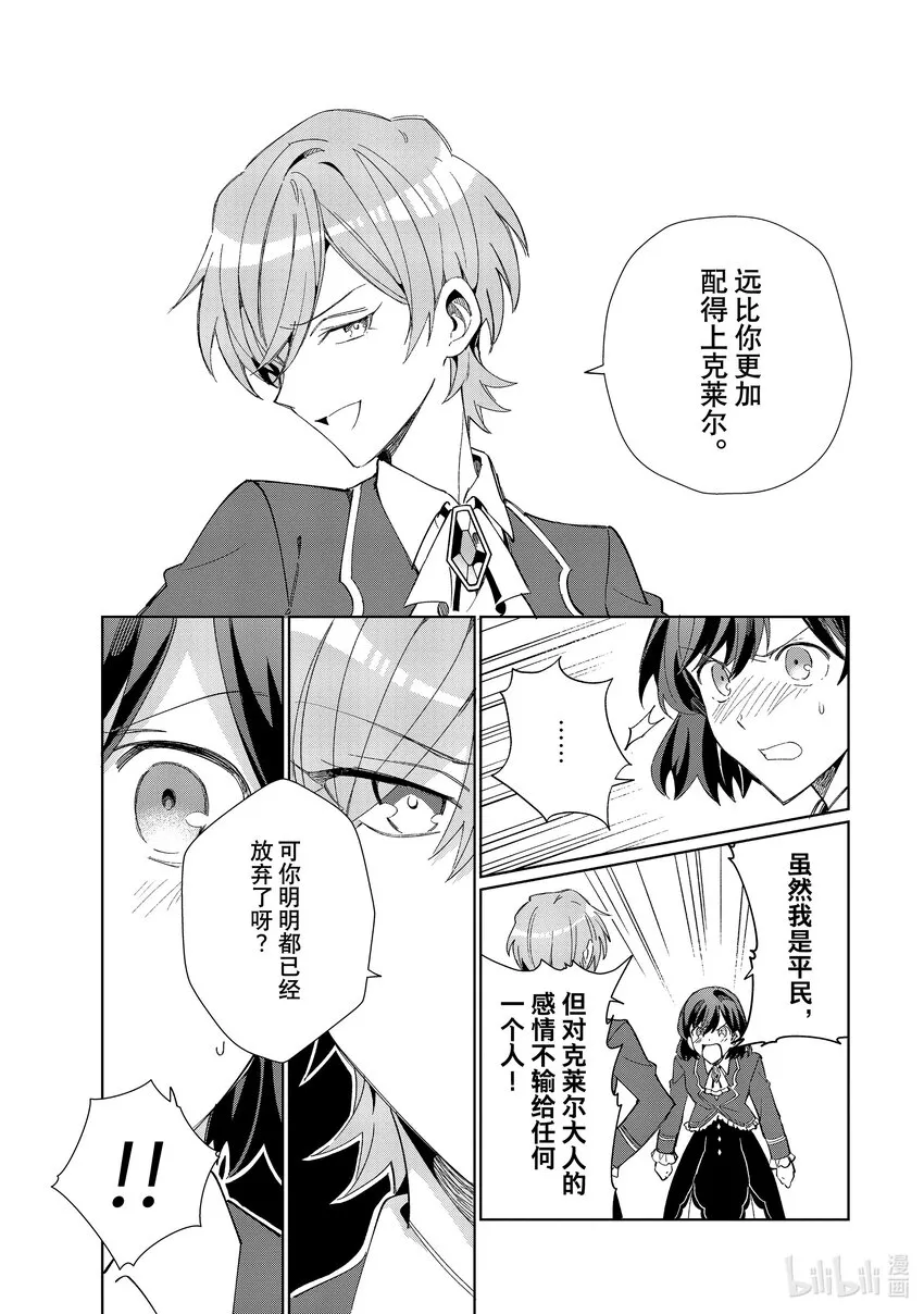 22 支配者 第23页