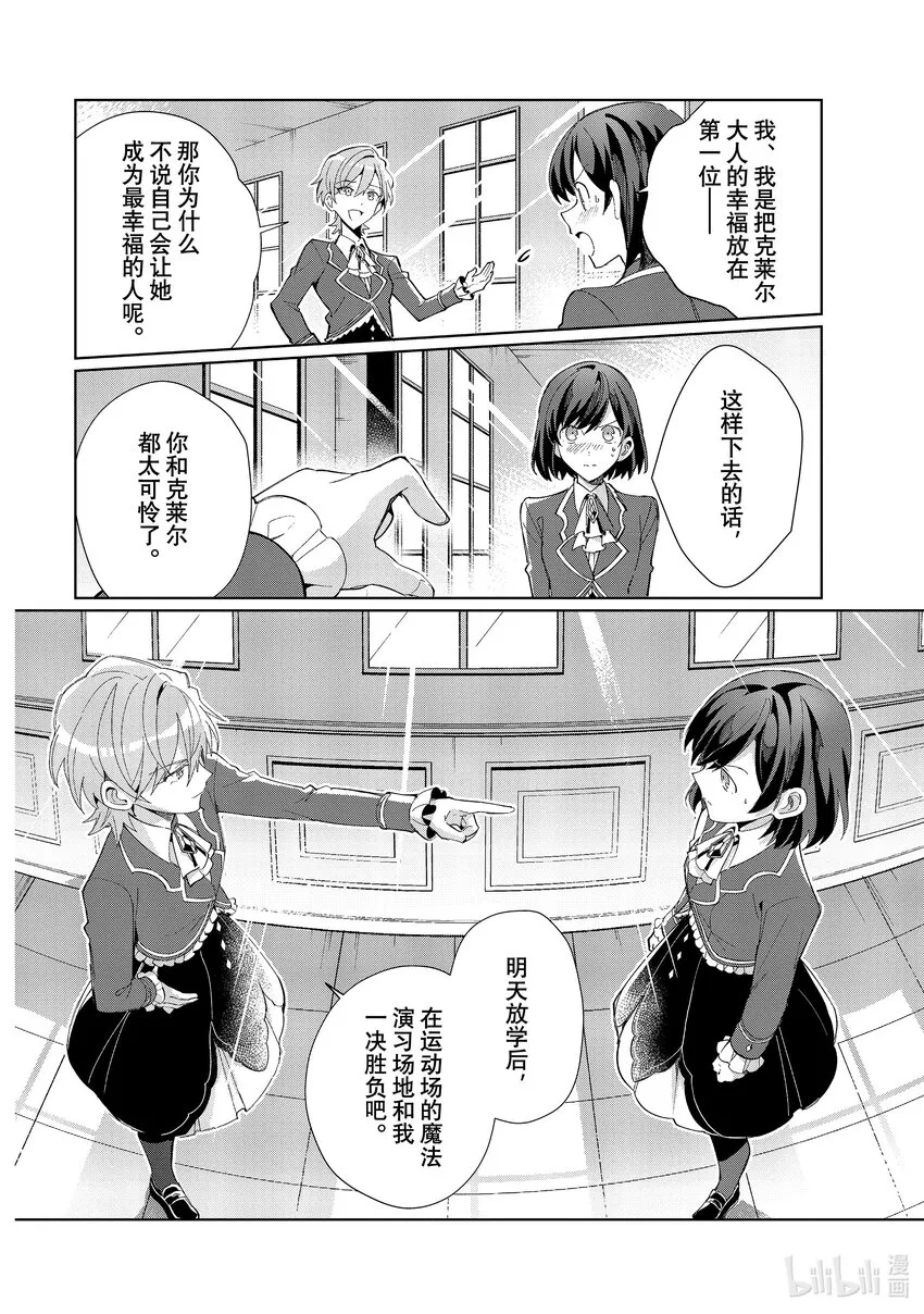22 支配者 第24页