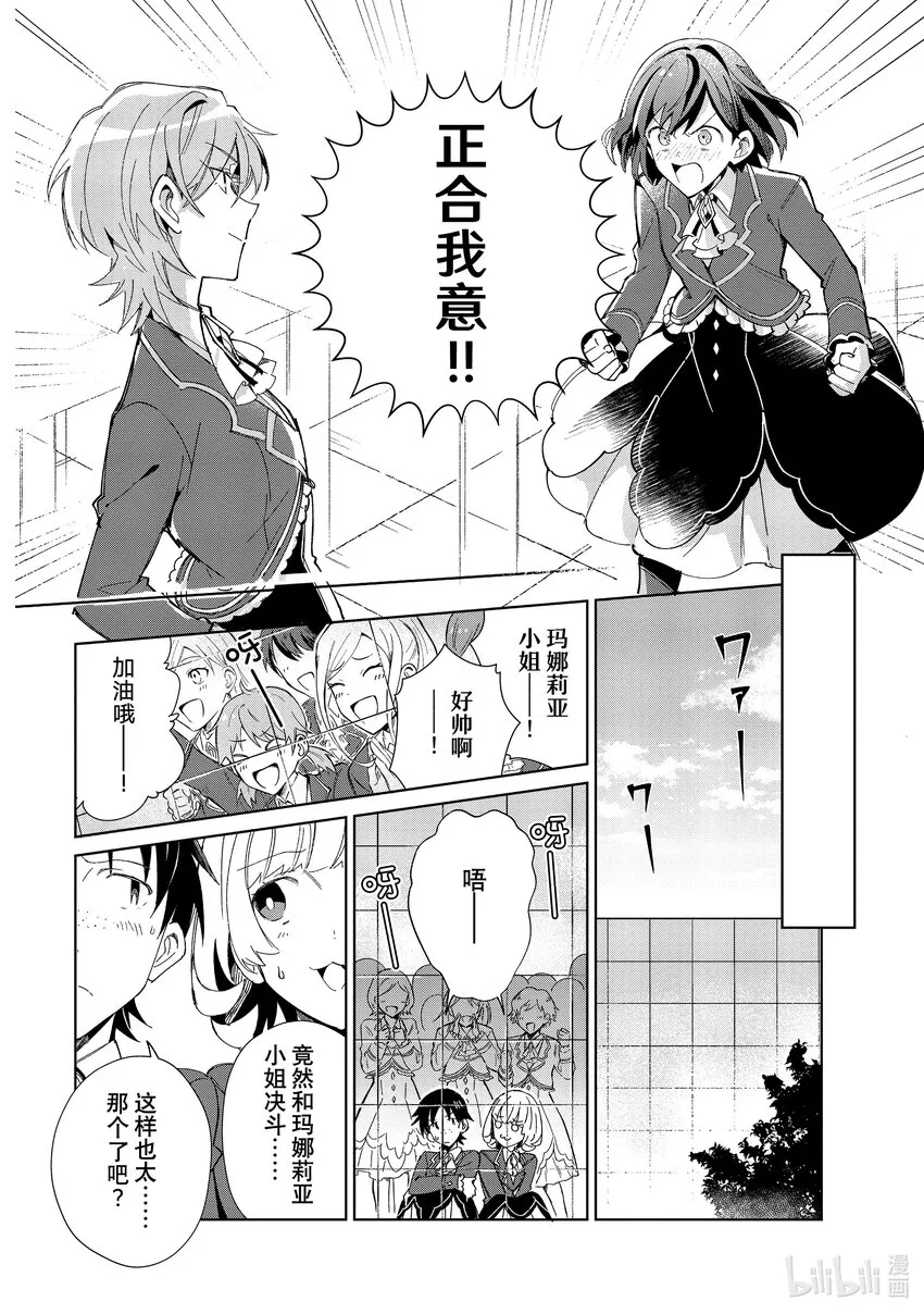 22 支配者 第26页