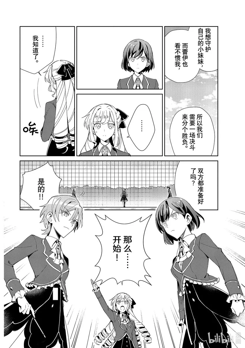 22 支配者 第28页