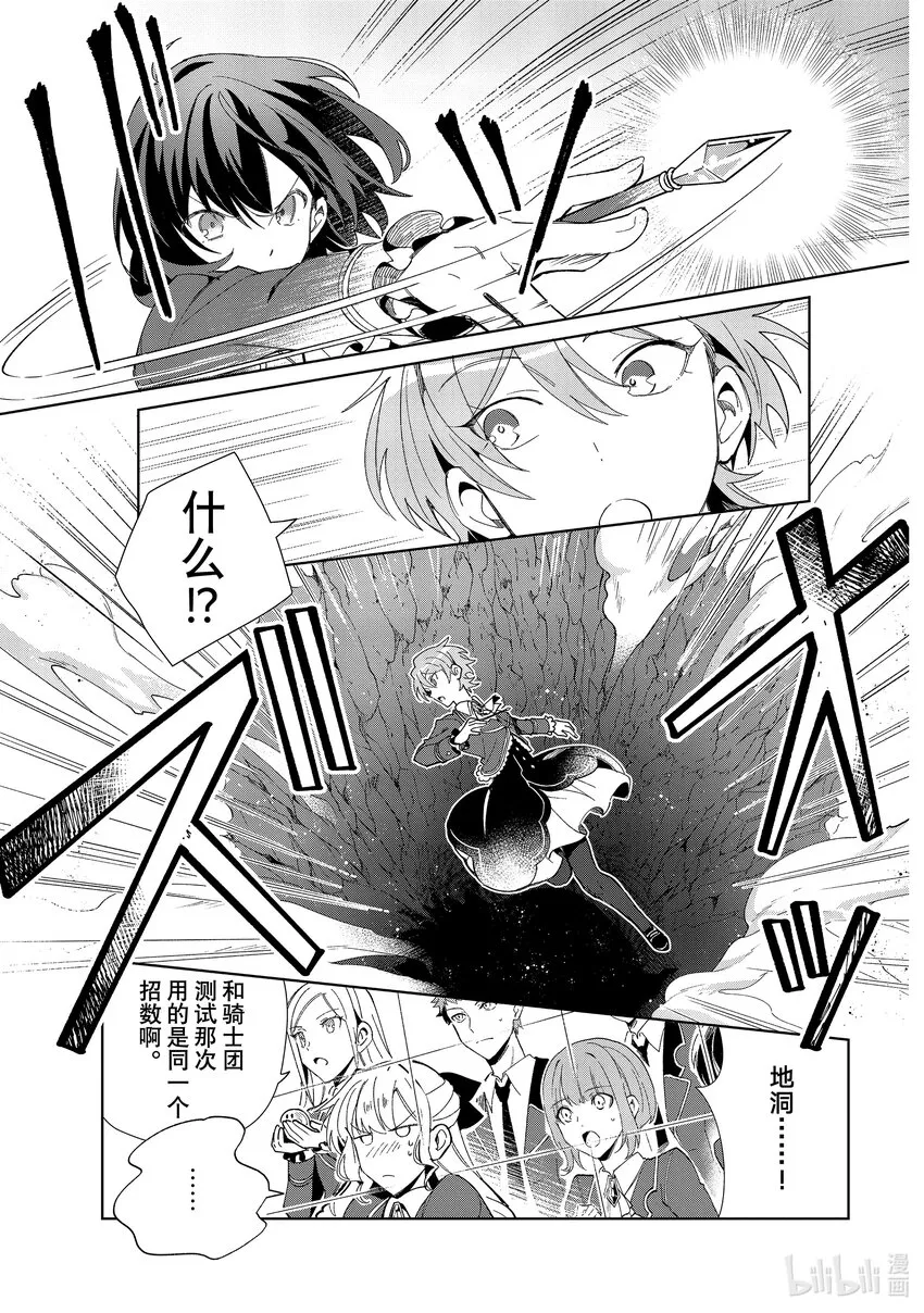 22 支配者 第29页