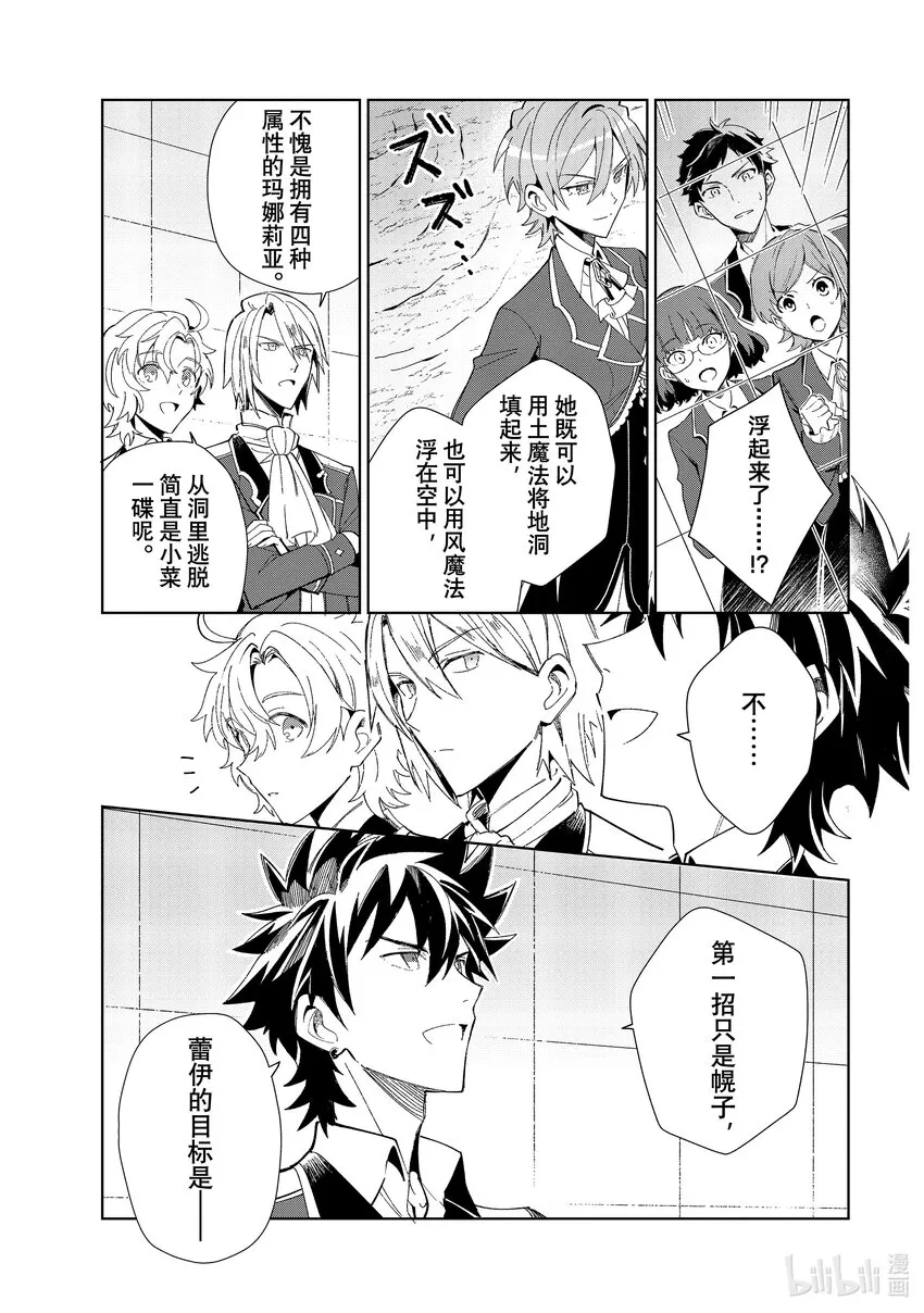 22 支配者 第31页