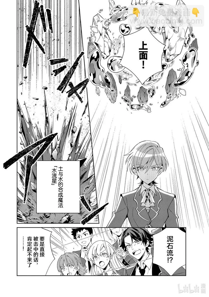 22 支配者 第32页