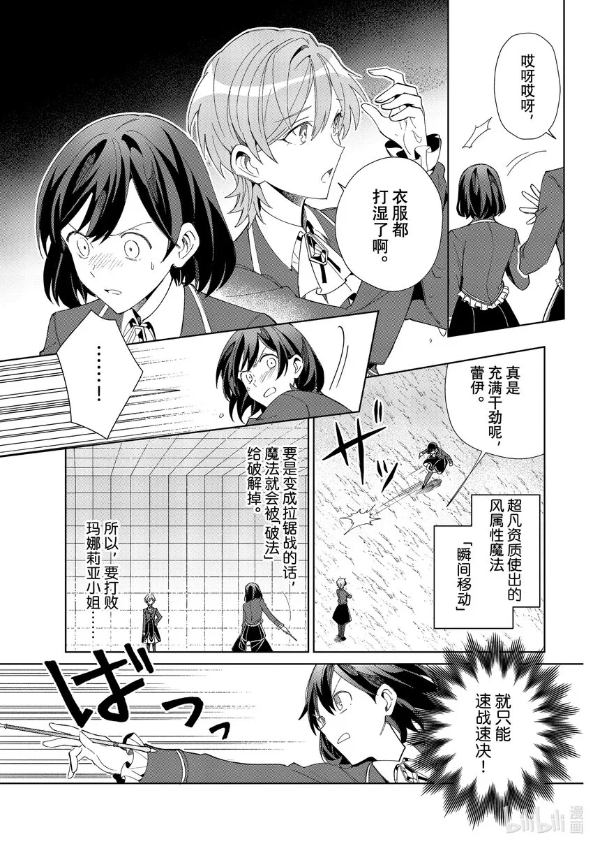 22 支配者 第33页