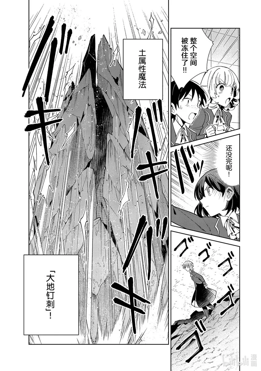 22 支配者 第35页