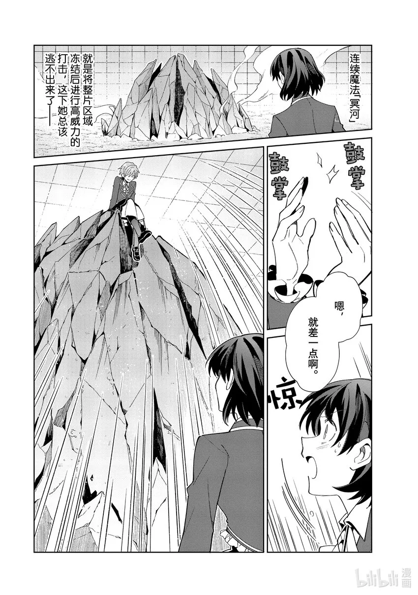 22 支配者 第36页