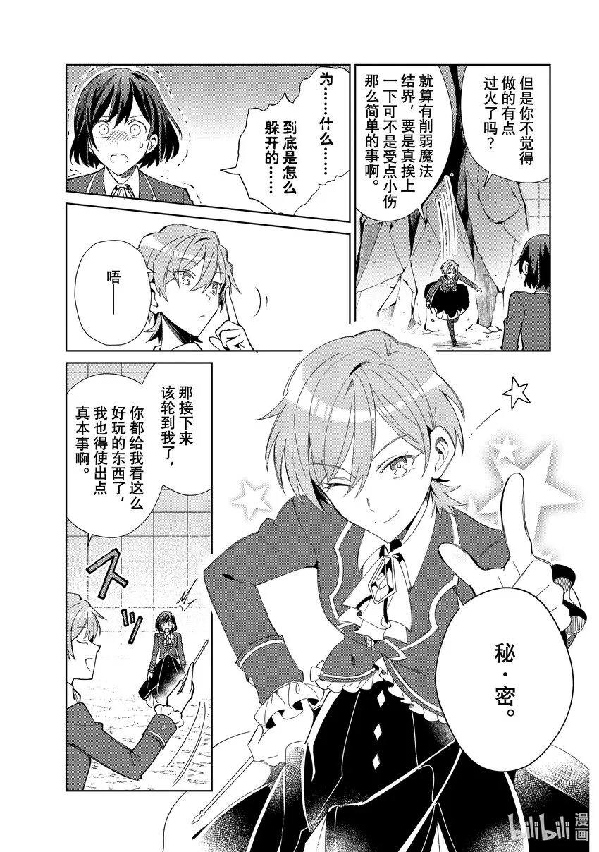 22 支配者 第37页