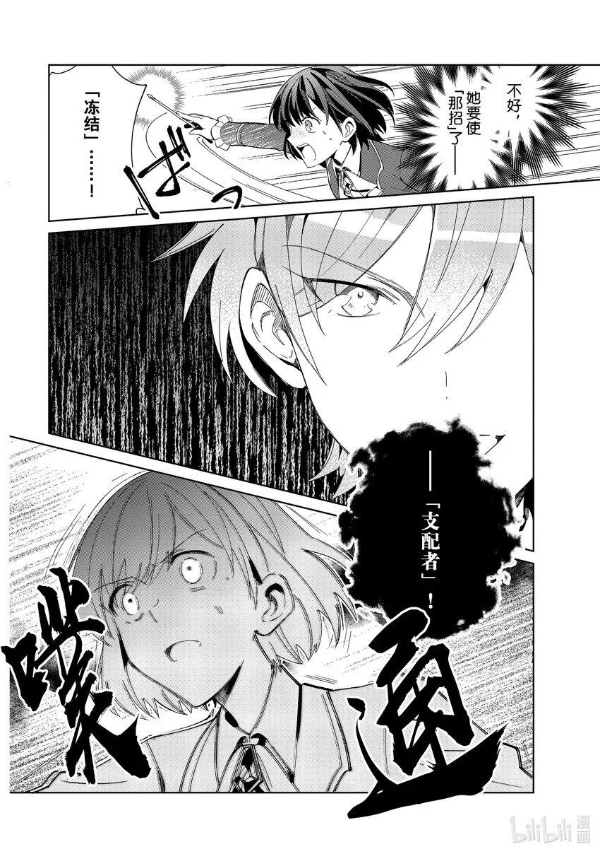 22 支配者 第38页