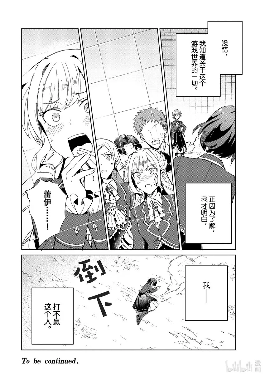 22 支配者 第40页