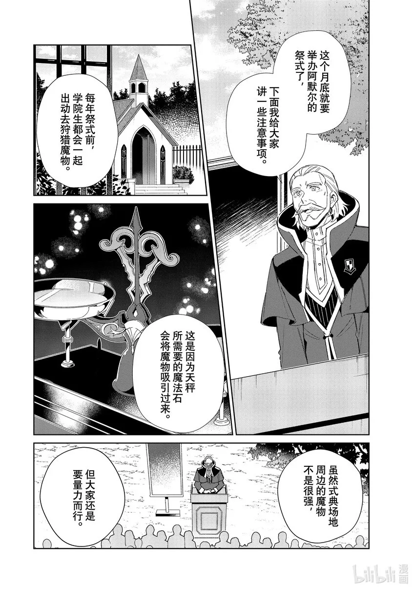 23 背道而行 第2页