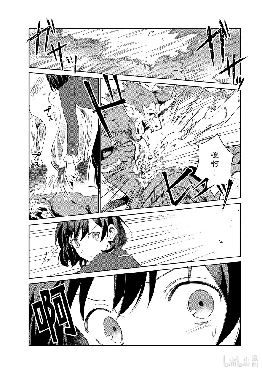 23 背道而行 第3页