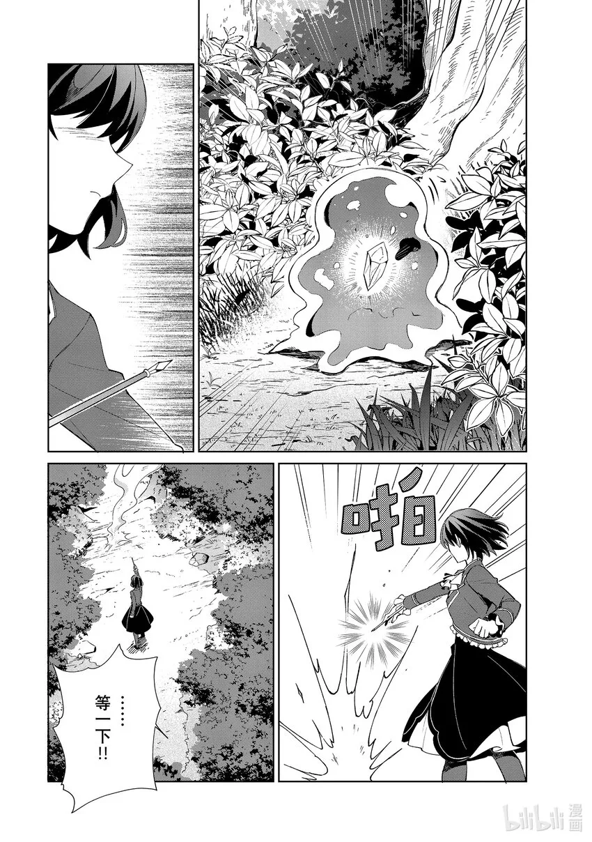 23 背道而行 第4页