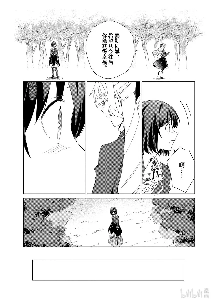 23 背道而行 第15页