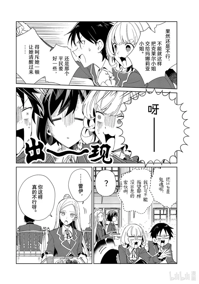 23 背道而行 第18页