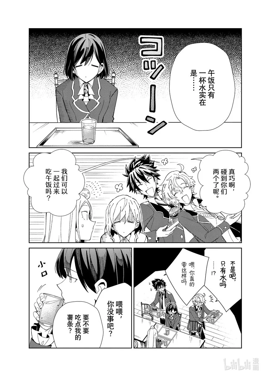 23 背道而行 第19页