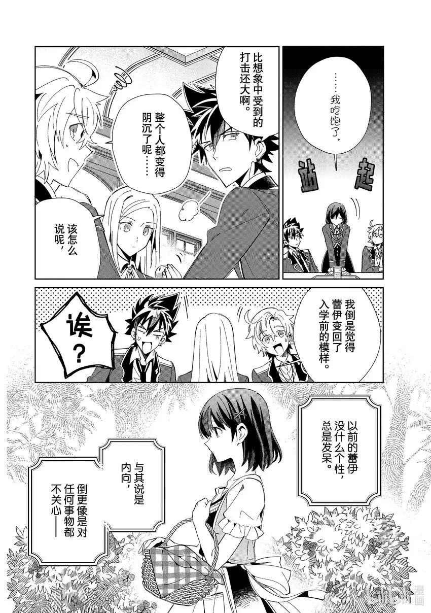 23 背道而行 第20页