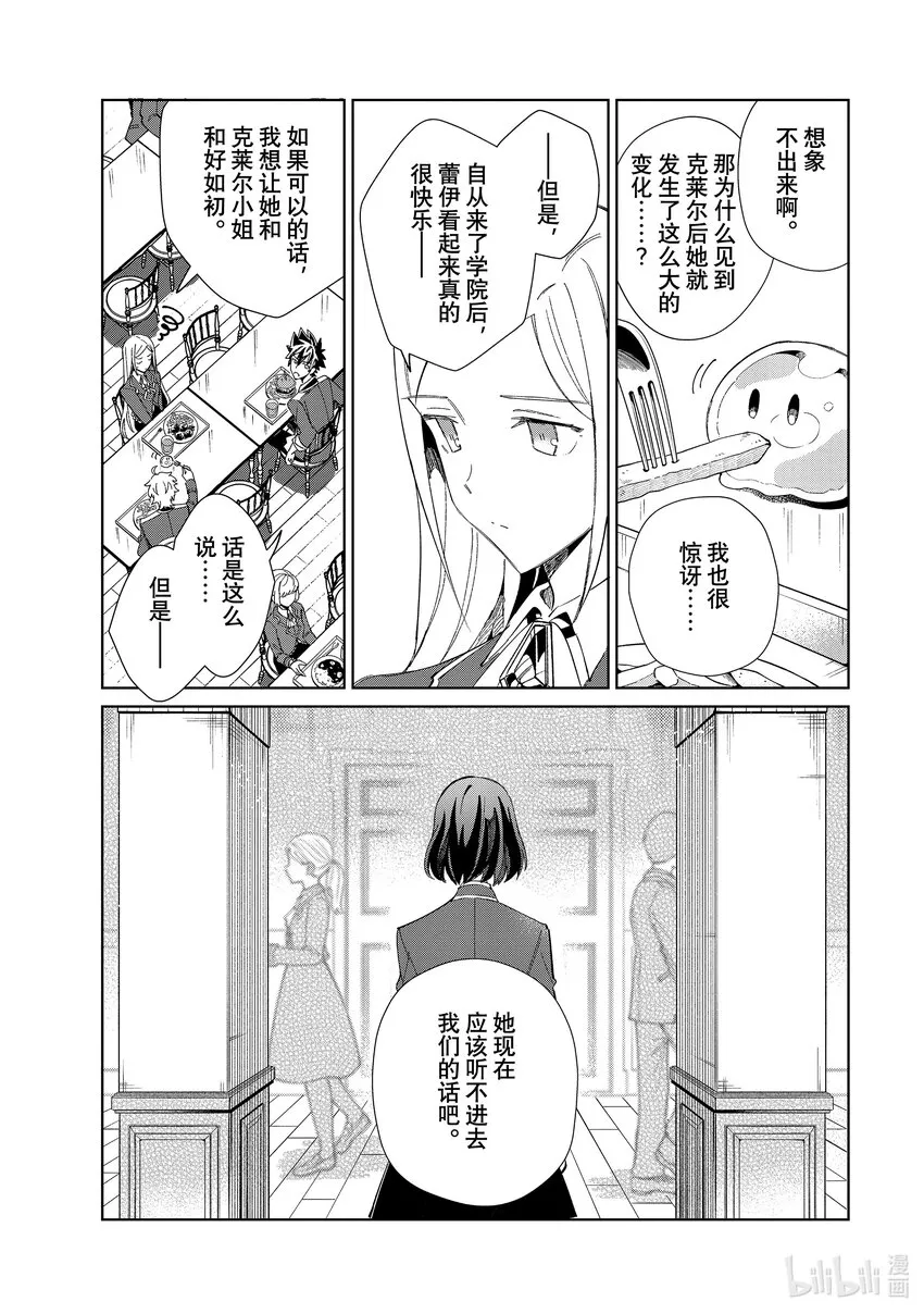 23 背道而行 第21页