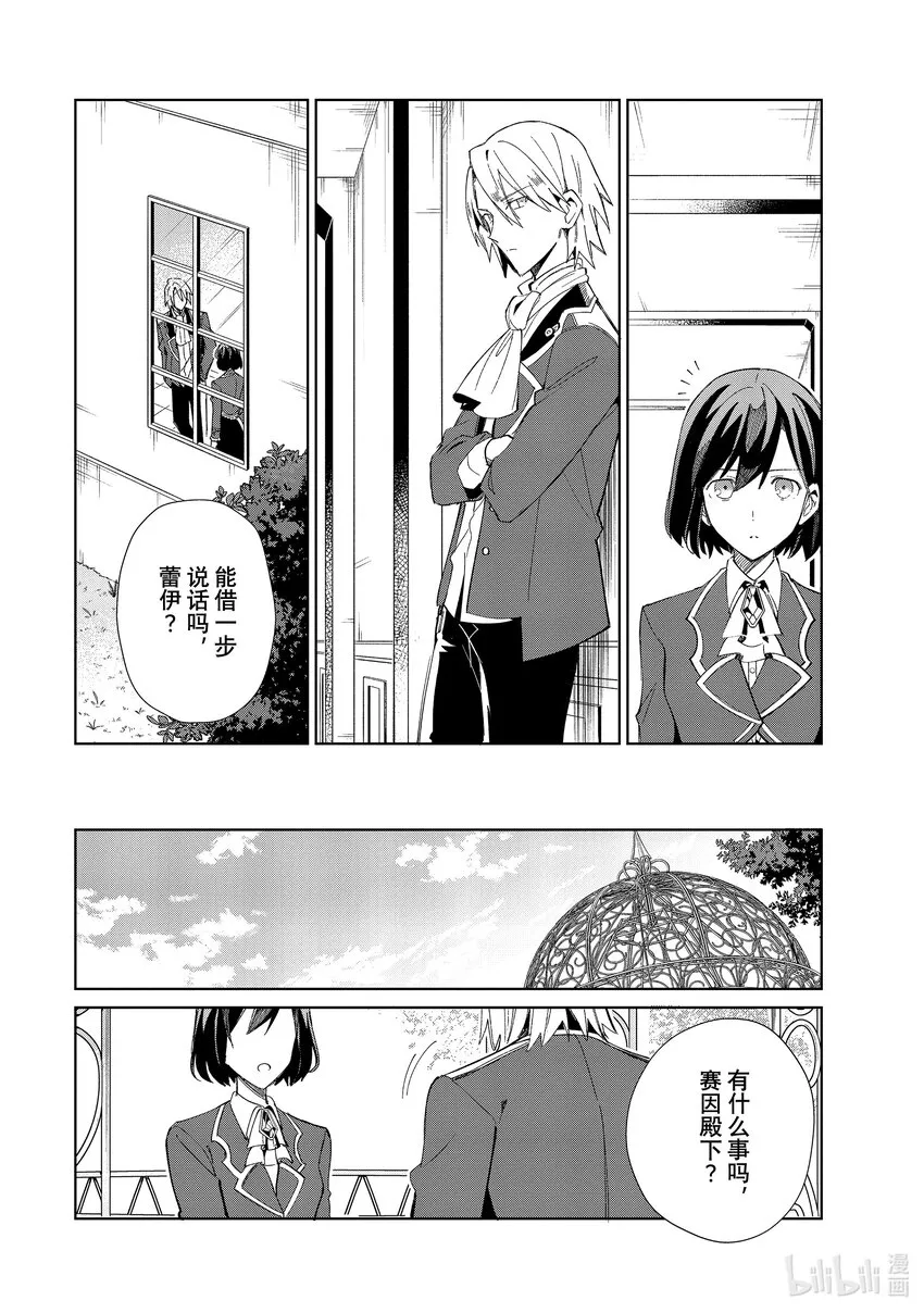 23 背道而行 第22页
