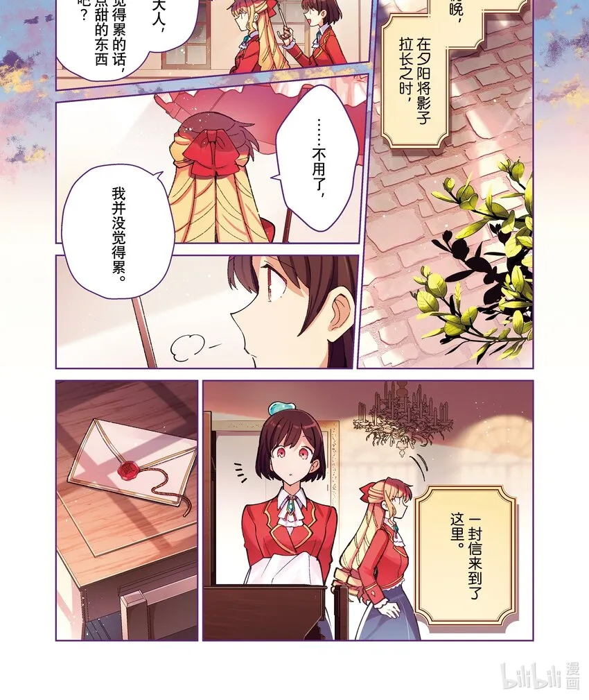 21 阿默尔的诗 第1页