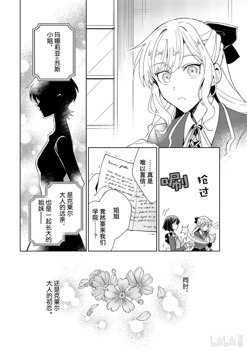 21 阿默尔的诗 第5页