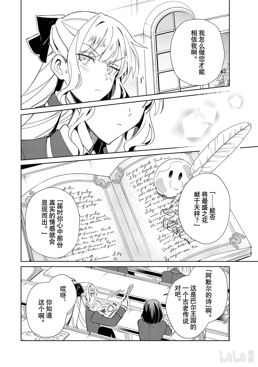 21 阿默尔的诗 第7页