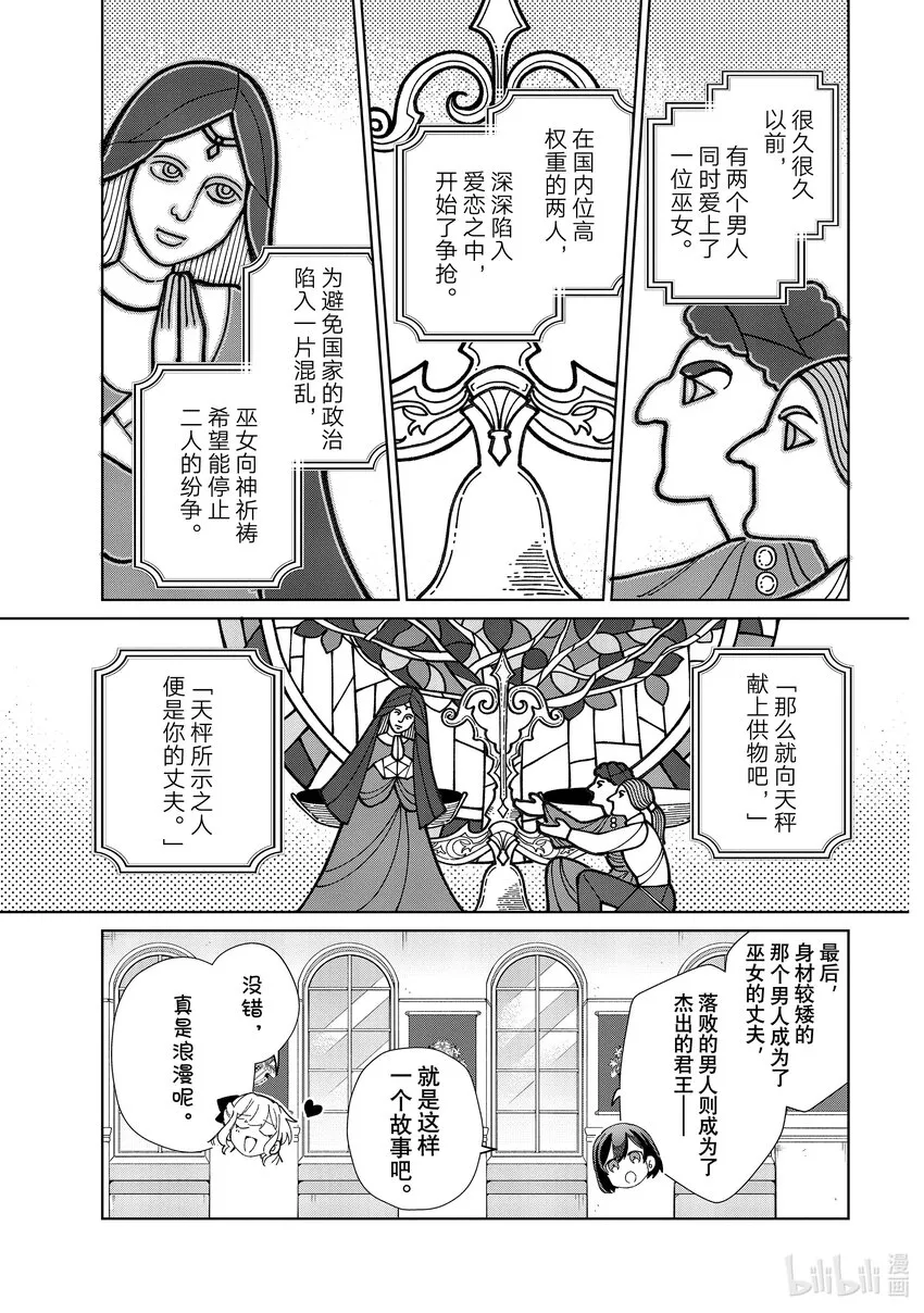 21 阿默尔的诗 第8页