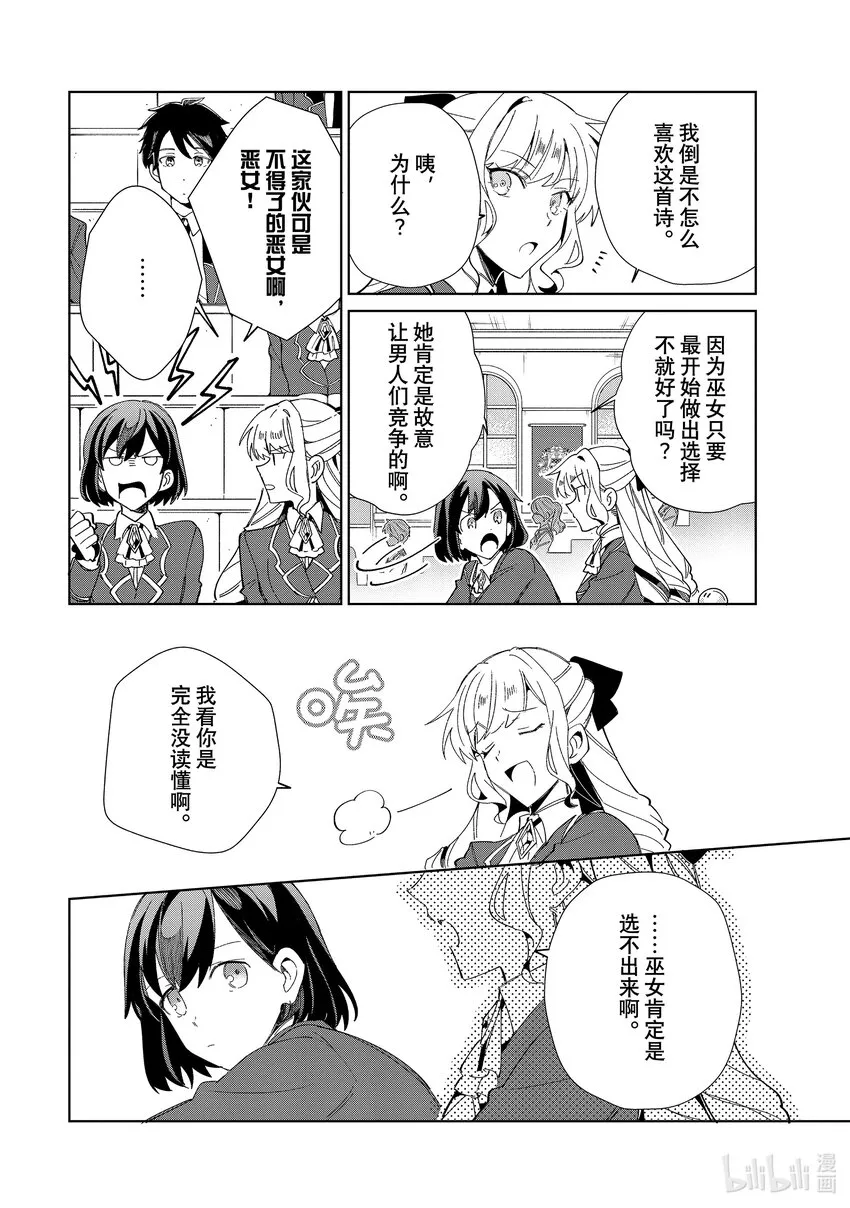 21 阿默尔的诗 第9页