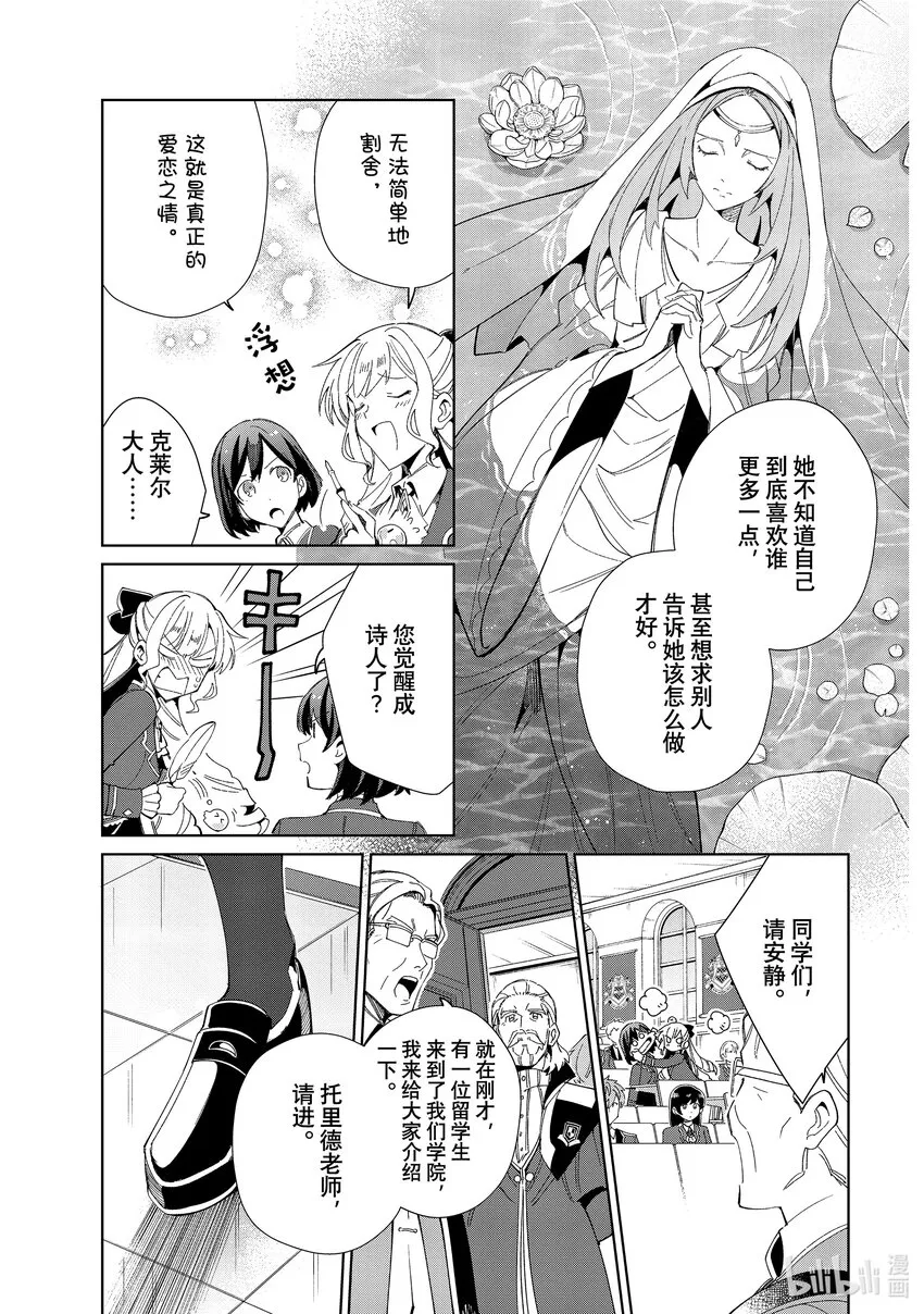 21 阿默尔的诗 第10页