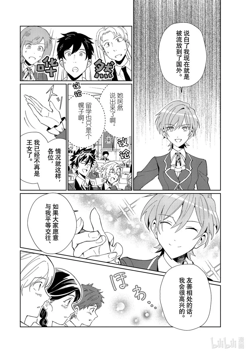 21 阿默尔的诗 第13页