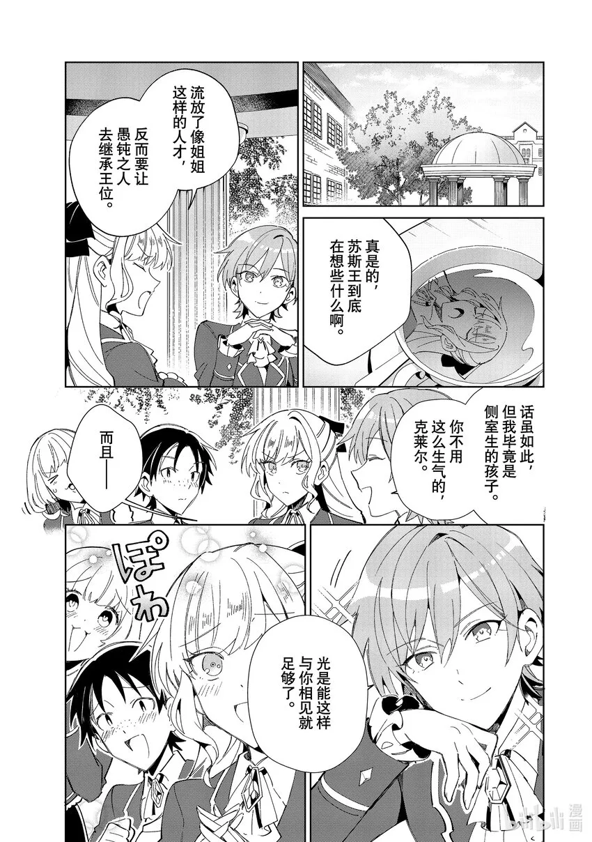 21 阿默尔的诗 第14页