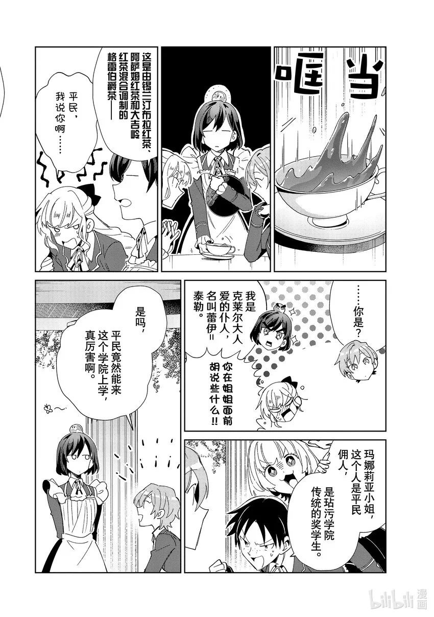 21 阿默尔的诗 第15页