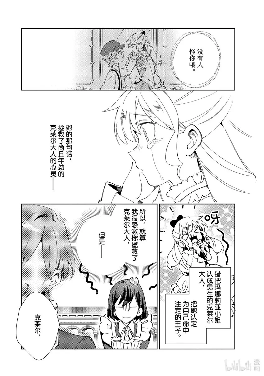 21 阿默尔的诗 第17页