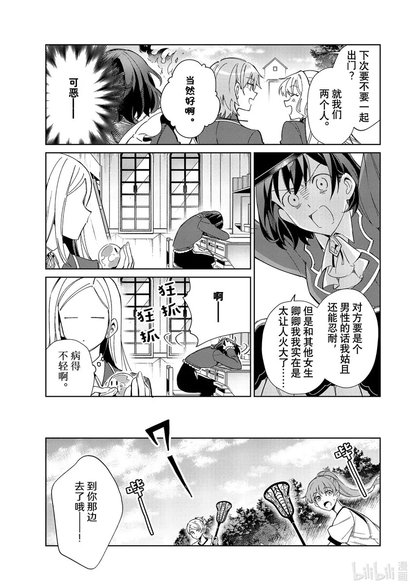 21 阿默尔的诗 第18页