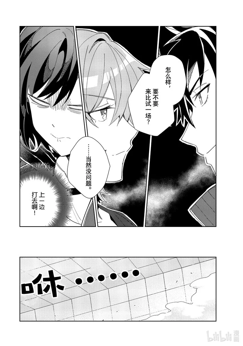 21 阿默尔的诗 第23页