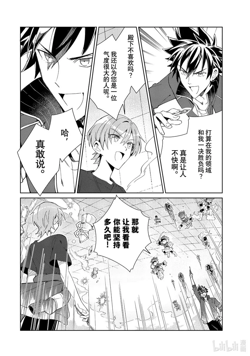 21 阿默尔的诗 第29页